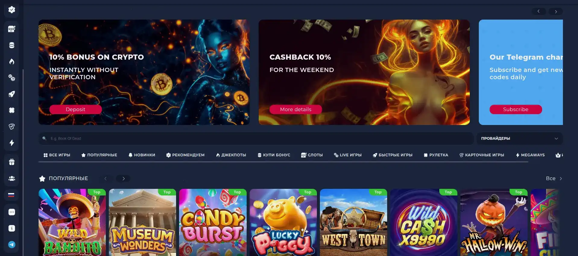 Присоединяйтесь к казино Дрип — играйте в слоты и live-казино
